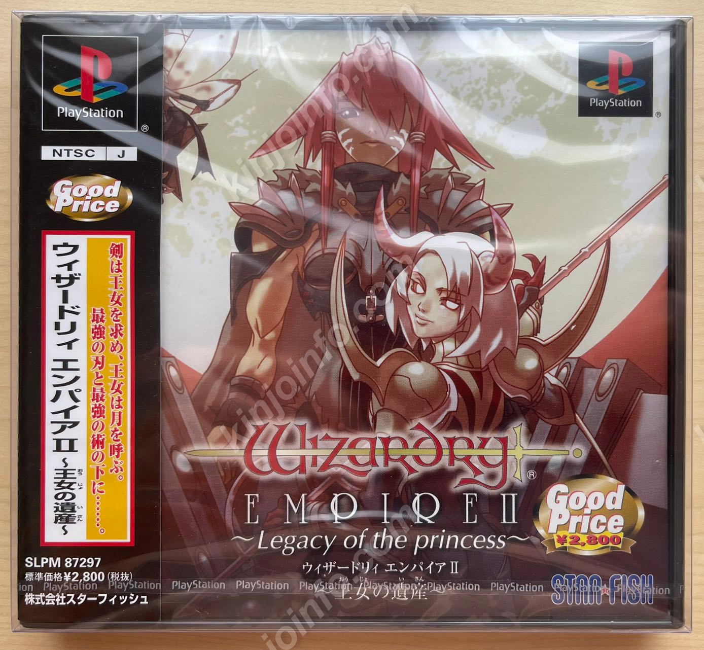 ウィザードリィ エンパイアII ~ 王女の遺産 ~【新品未開封・ 廉価版