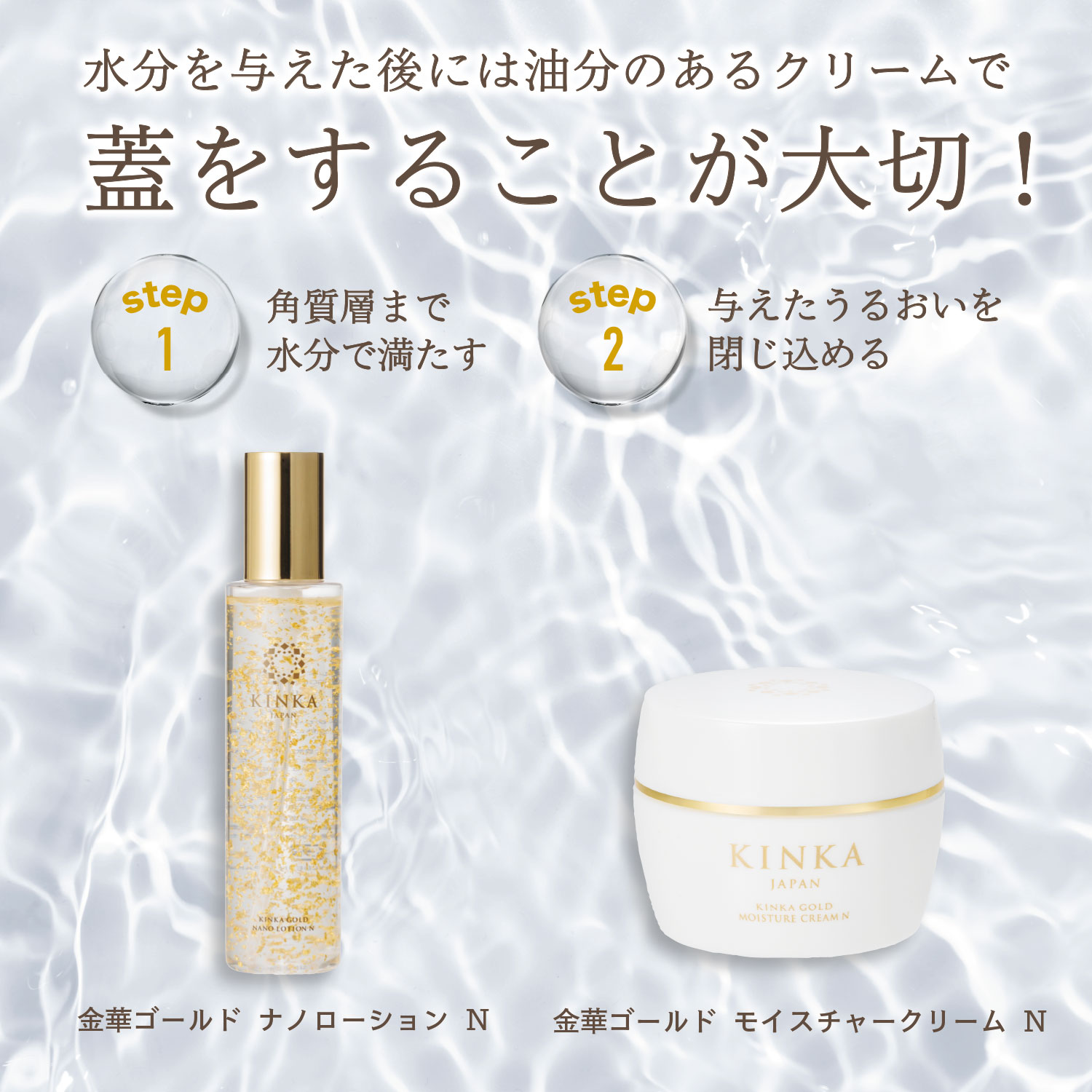 金箔 保湿クリーム 定期便で便利にお届け【公式】KINKA