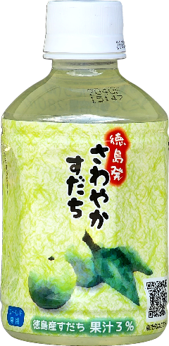 徳島発 さわやかすだち | キンキサイン