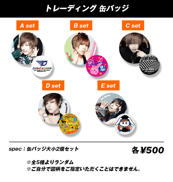 蒼井翔太 LIVE 2020 WONDER lab. DIMENSION GOODS SITE