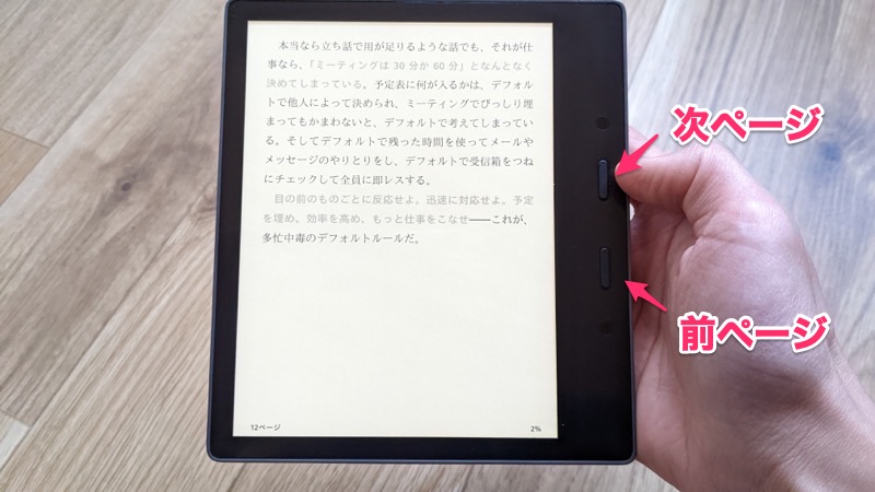 第10世代】新型 Kindle Oasis の特徴や料金・他モデルとの違いなど解説