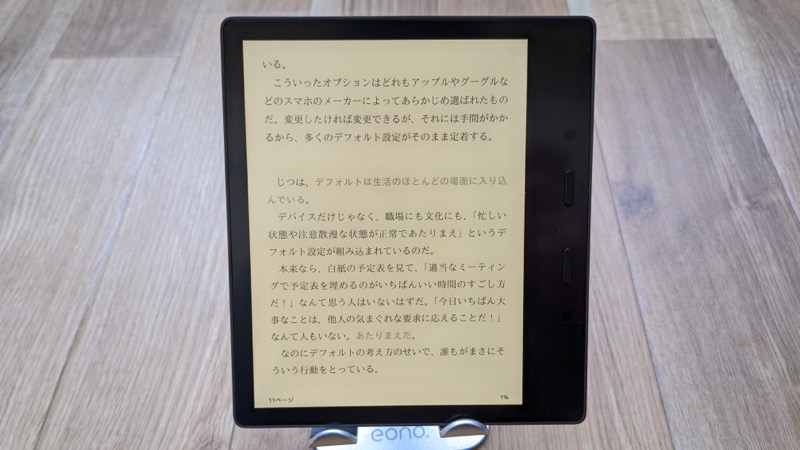 第10世代】新型 Kindle Oasis の特徴や料金・他モデルとの違いなど解説