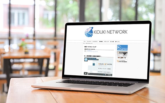 キヅキネットワークについて | KIDUKI NETWORK