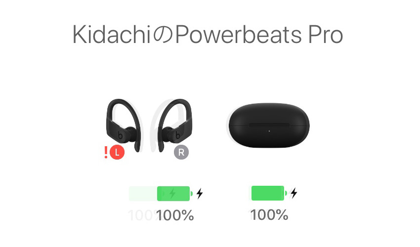 Powerbeats Pro、修理へ | 覚え書き | @kazuhito