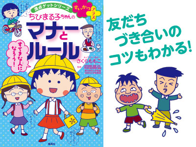 満点ゲットシリーズ『せいかつプラス』