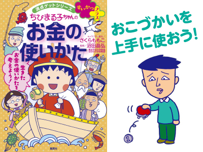 満点ゲットシリーズ『せいかつプラス』