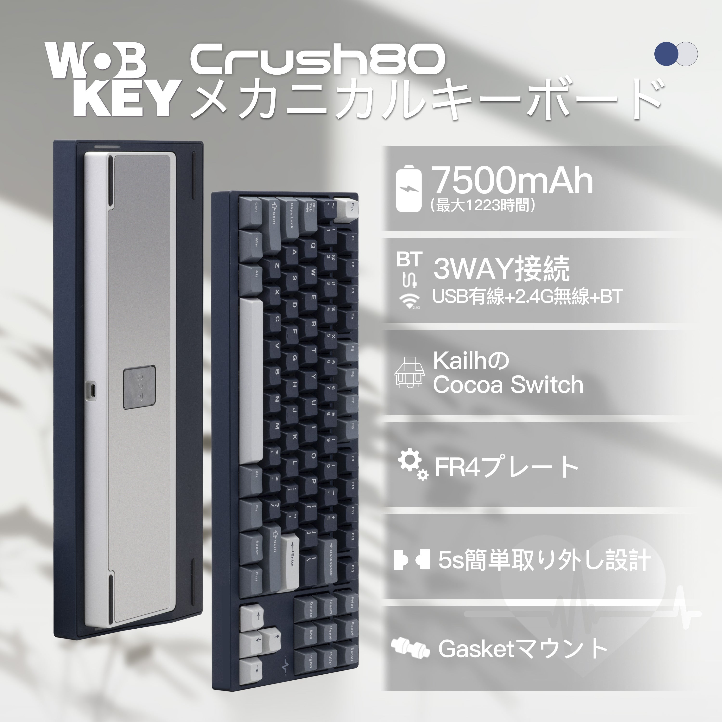 WOBKEY Crush 80【メカニカルキーボード】