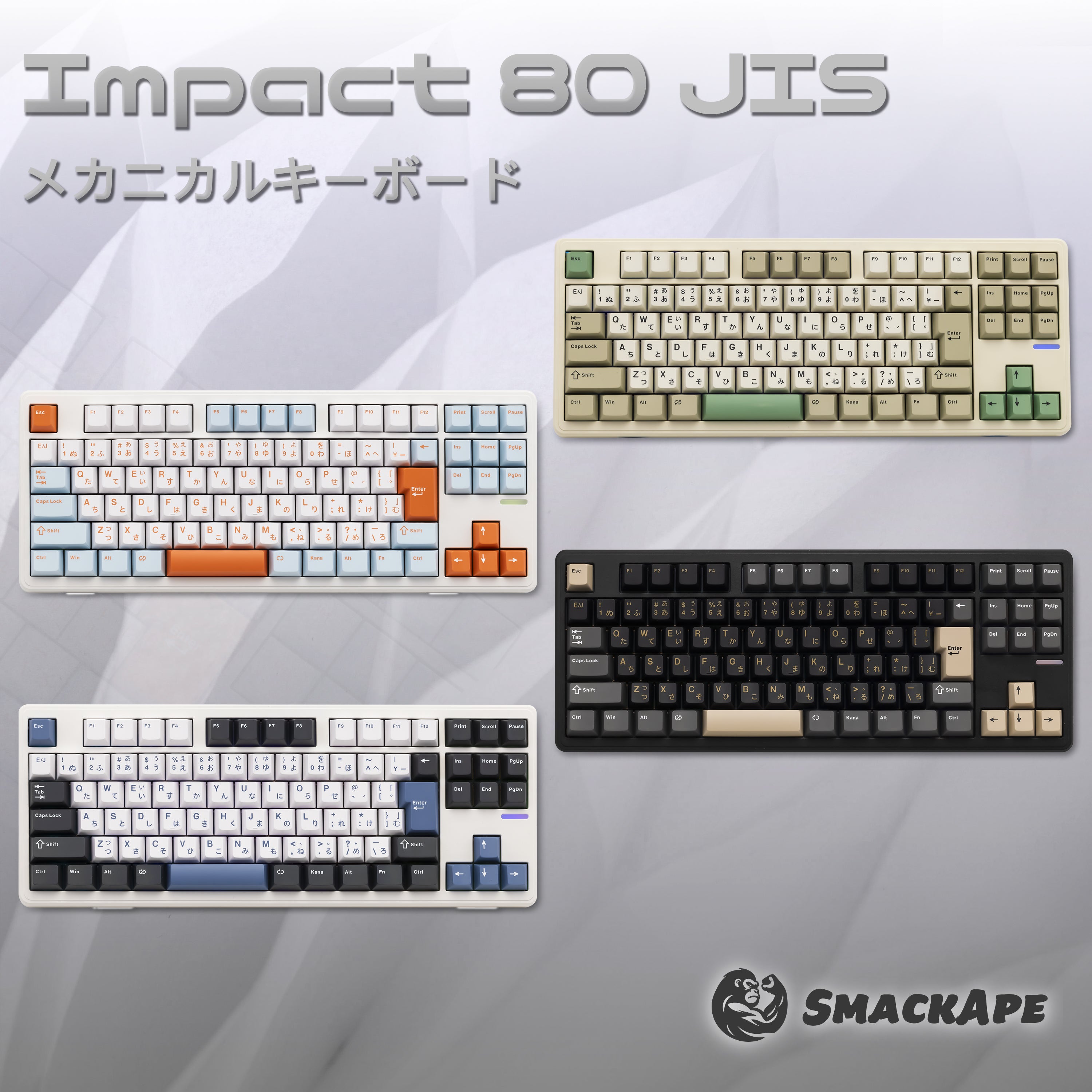 メカニカルキーボード