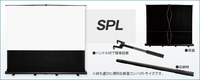 大型 ロールスクリーン スタンド式 モバイルスクリーン 家具・オフィス