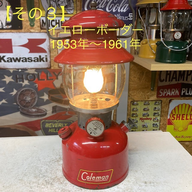 Coleman ランタン モデル】コールマン 200A イエローボーダー その3