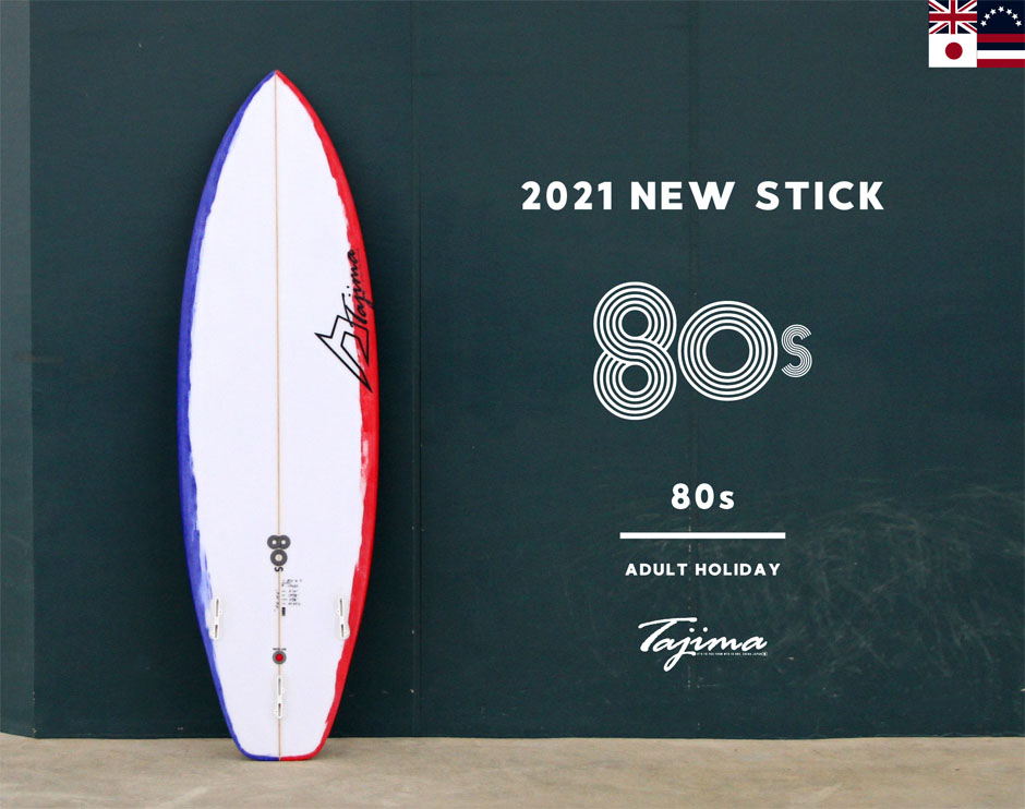 80年代リバイバル／昭和の時代はウルトラマン〜 | ご購入いただいた