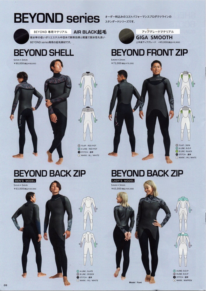 セミドライ起毛素材アップグレード￥9,900が無料になるチャンス