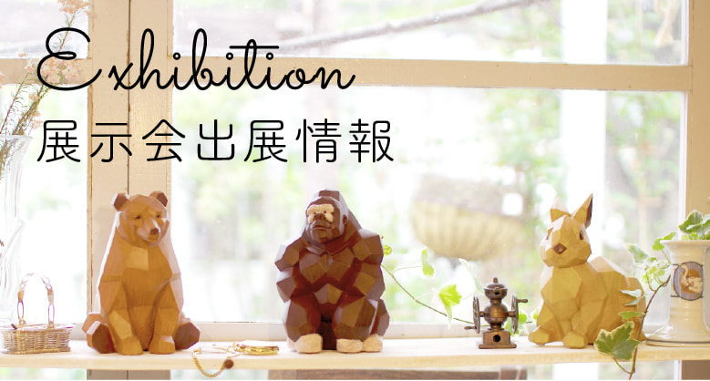 株式会社キシマ｜KISHIMA｜インテリア雑貨メーカー