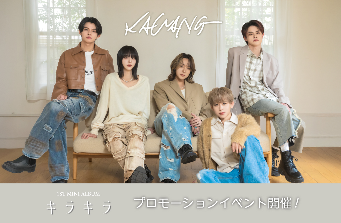 商品検索 Oneus | キッスエンタ.jp