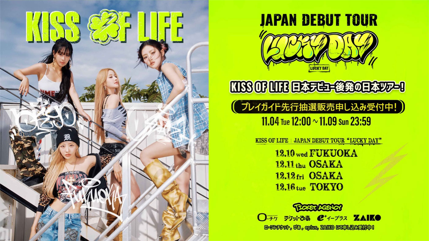 Japan Debut Tour [Lucky Day]プレイガイド先行抽選販売開始のお知らせ