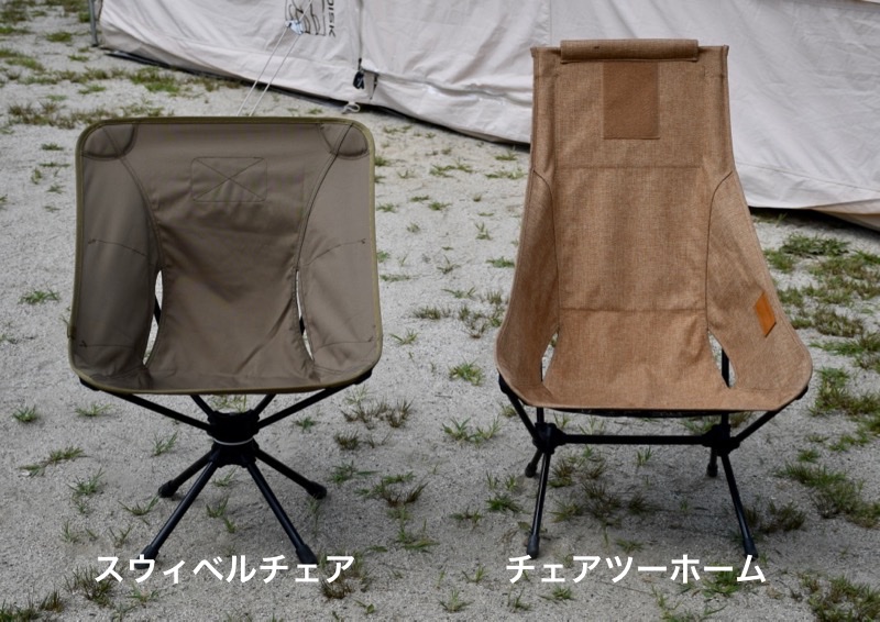 キャンプチェアはヘリノックス「スウィベルチェア」が最強な理由