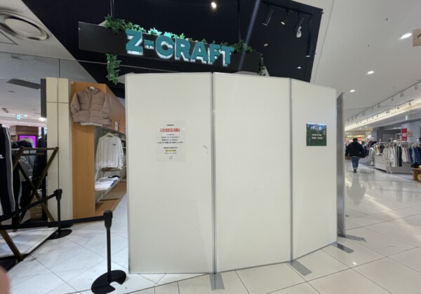 Z-CRAFT セントシティ小倉店」閉店 複数ブランドを扱うセレクト