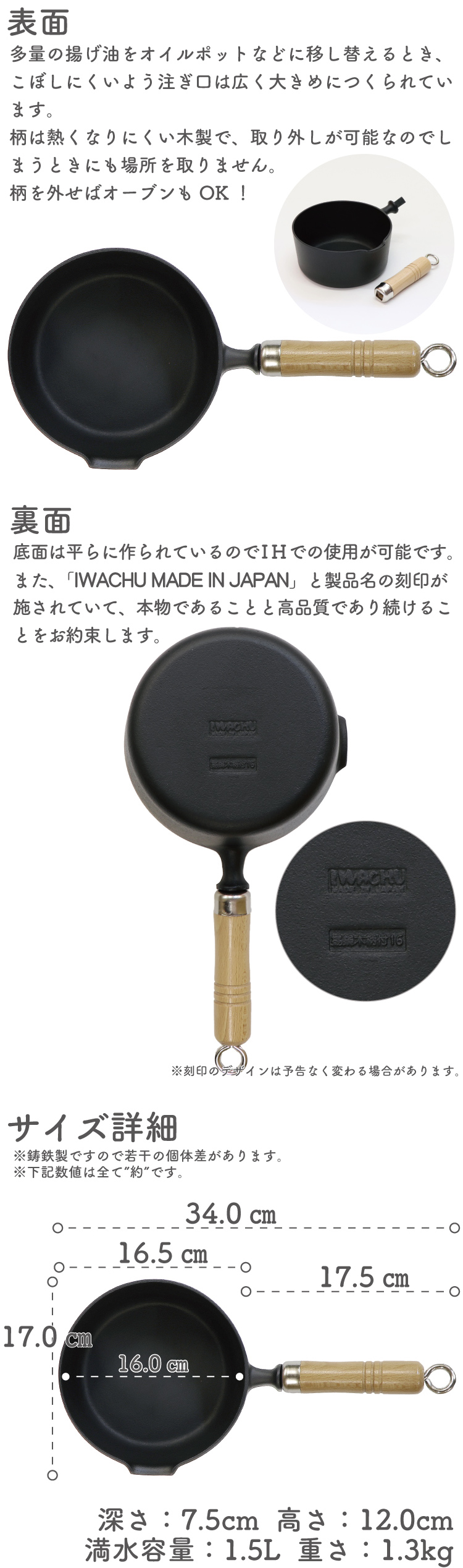 南部鉄器 岩鋳 揚げ鍋 16cm (木柄付) の通信販売 - 【南部鉄器 岩鋳