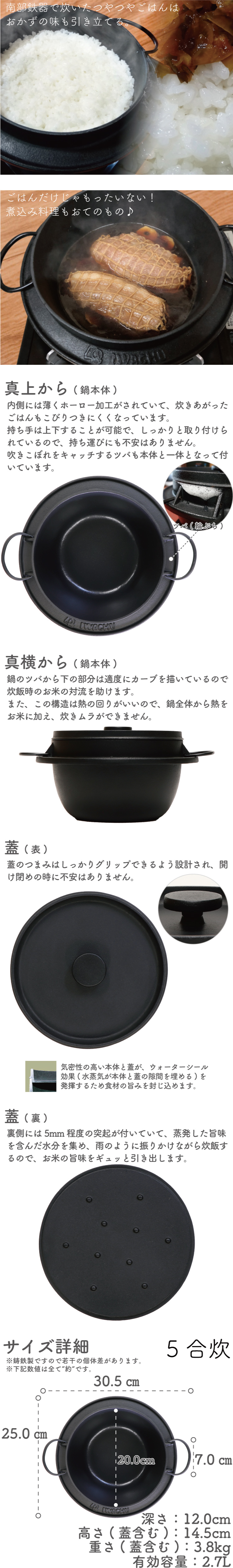 南部鉄器 岩鋳 ごはん鍋 5合炊 の通信販売 - 【南部鉄器 岩鋳通販なら