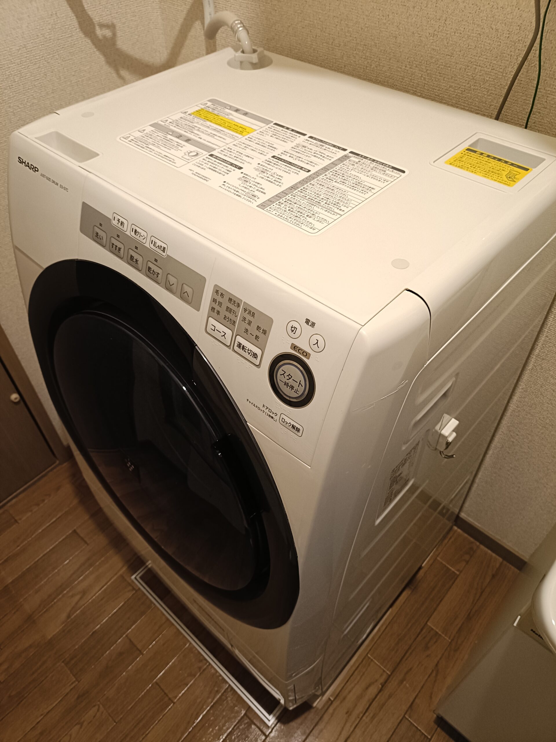 レビュー】シャープ ES-S7C｜マンション派・一人暮らしの「時間泥棒