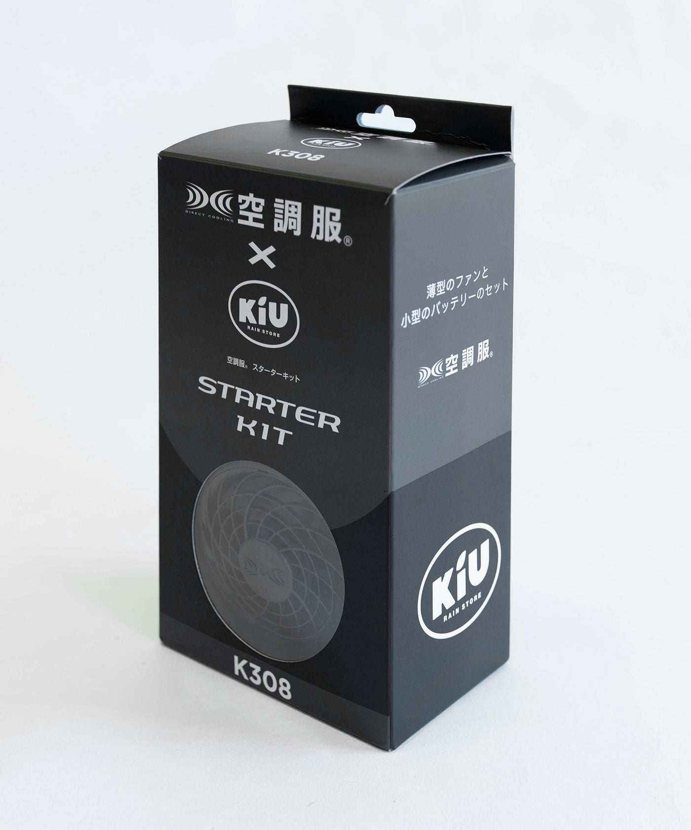 キウ ×「空調服(R)」キウ スターターキット K308 – KiU公式オンライン