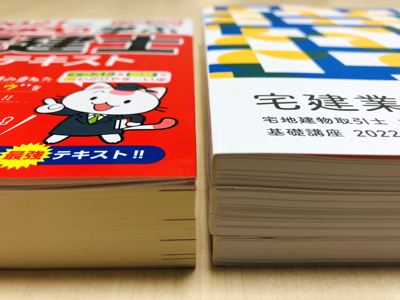 フォーサイト宅建士 テキストのメリット・デメリットは？