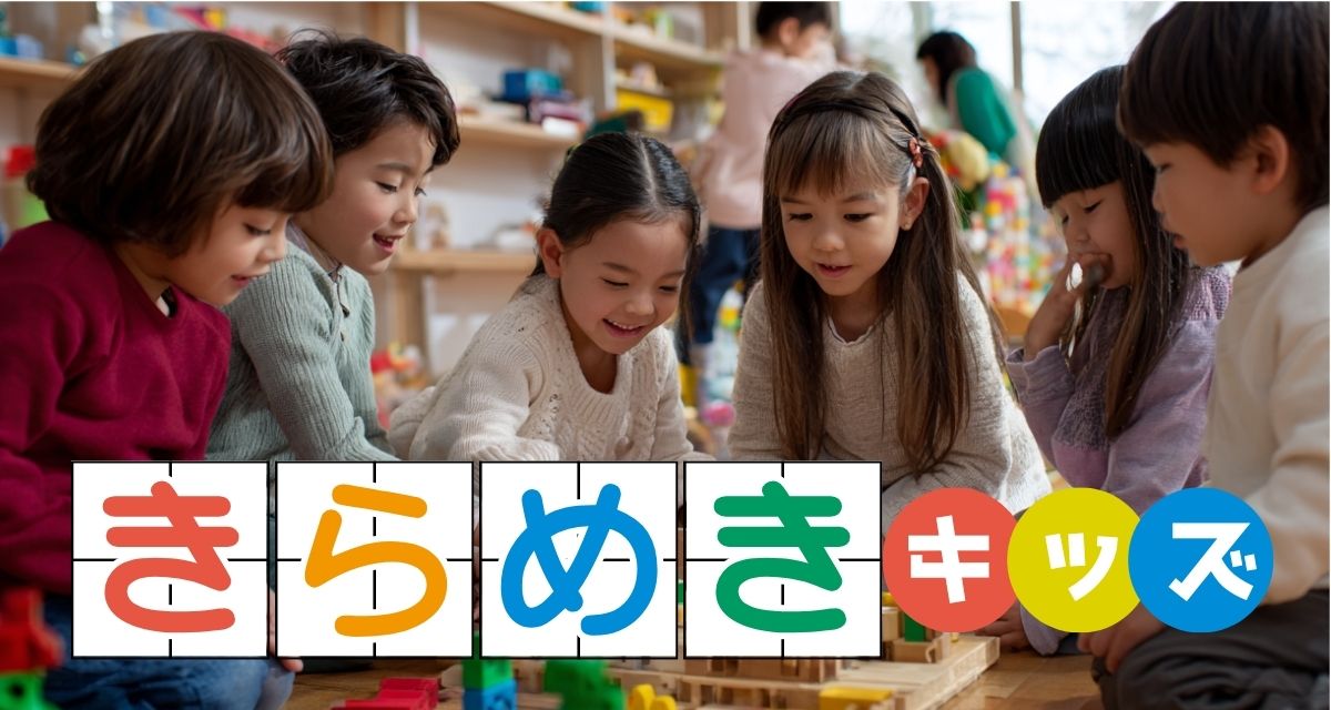 小学校受験塾の選び方完全ガイド｜伸芽会・ジャック・理英会を徹底比較