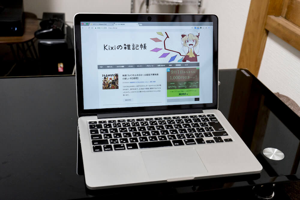 MacBook Pro Retina 13インチ (Late 2013) レビュー【2018年における