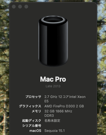 壺】Mac Pro 2013 (Late)今更買いました【ゴミ箱】 | Kixiの雑記帳