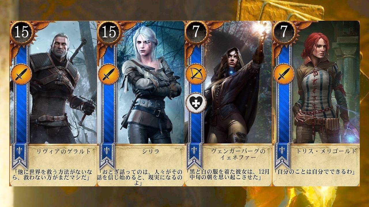 ウィッチャー3 グウェント カード一覧(中立) | こまちゃんの宝箱