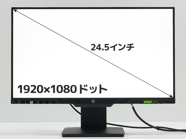 HP 25x ゲーミングディスプレイ レビュー：2万円台で144Hz & G-SYNC