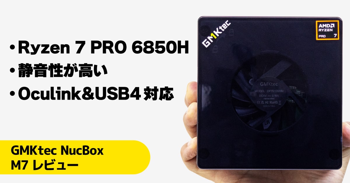 GMKtec製パソコンのレビューまとめ | こまめブログ