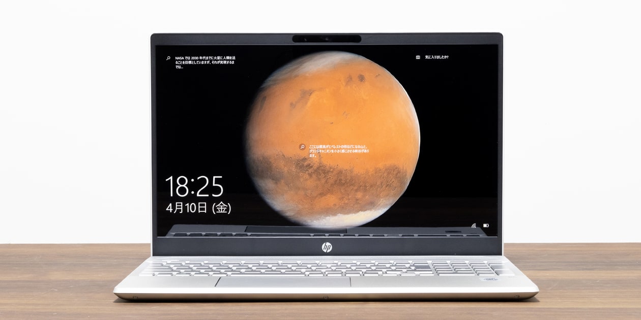 HP Pavilion 15-cs3000 レビュー：見た目と性能に優れるお手頃価格の