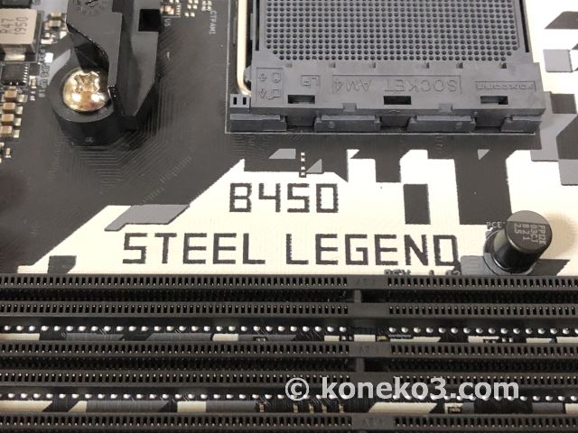 ASRock「B450 STEEL LEGEND」は本当に最高のマザーボードだった！