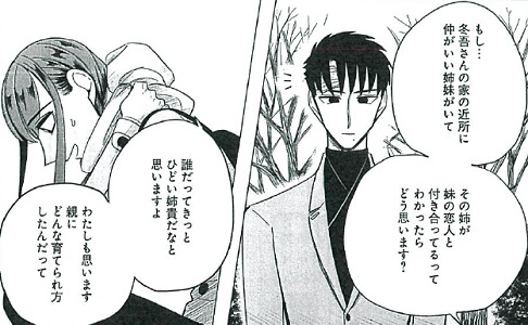 インタビュー】小西明日翔『春の呪い』【「このマンガがすごい！2017