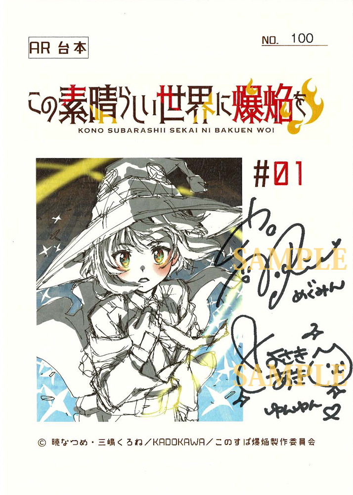 BD/DVD | アニメ「この素晴らしい世界に爆焔を！」公式サイト