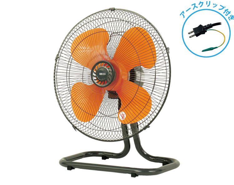 工業扇 | KODEN for summer | 製品情報 | 株式会社 広電 [ KODEN ]