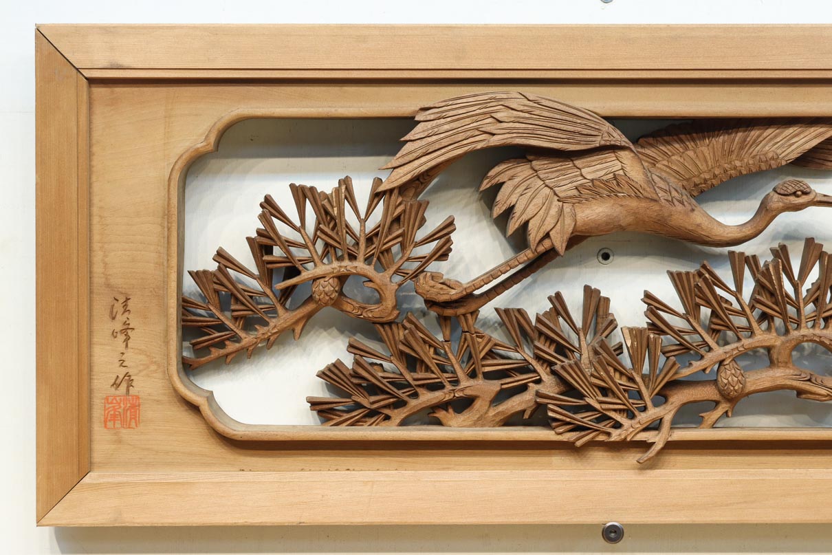 見事な枝ぶりの松と飛翔する鶴の美しい姿を描いた彫刻欄間 EZ2937 在庫