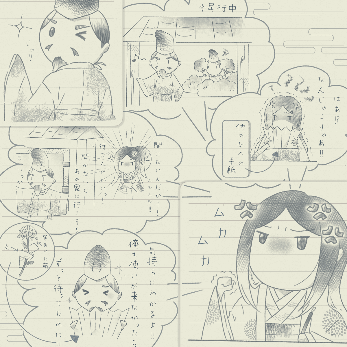 蜻蛉日記【うつろひたる菊/町の小路の女】～九月ばかりになりて、出で