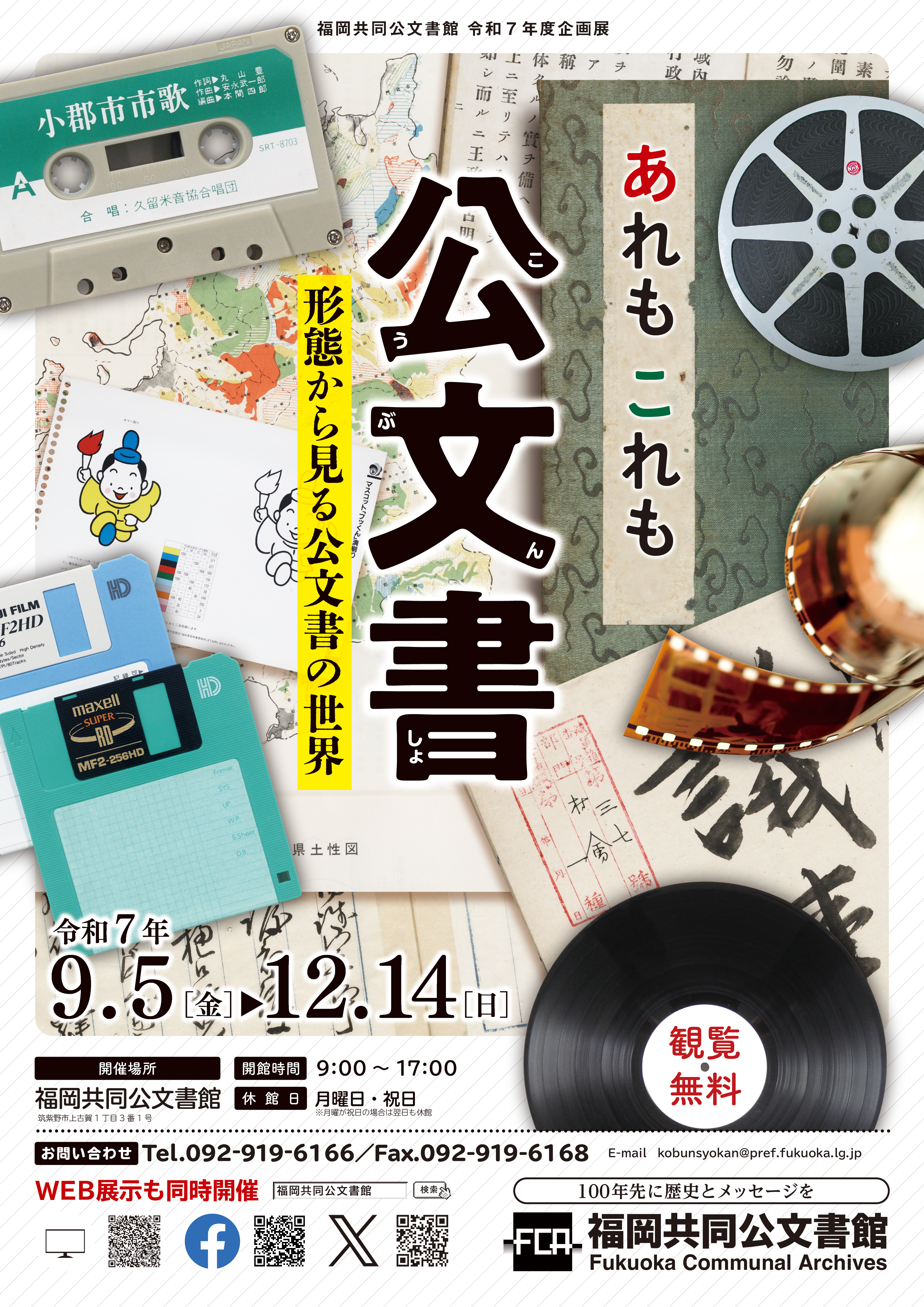 公文書の書式と文例 1990年発行 公文書の書式と文例 改訂 | 文部省 |本