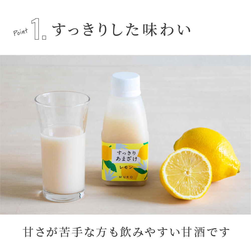 米麹甘酒】MUROオリジナル すっきりあまざけ 160ml 通販｜麹専門店