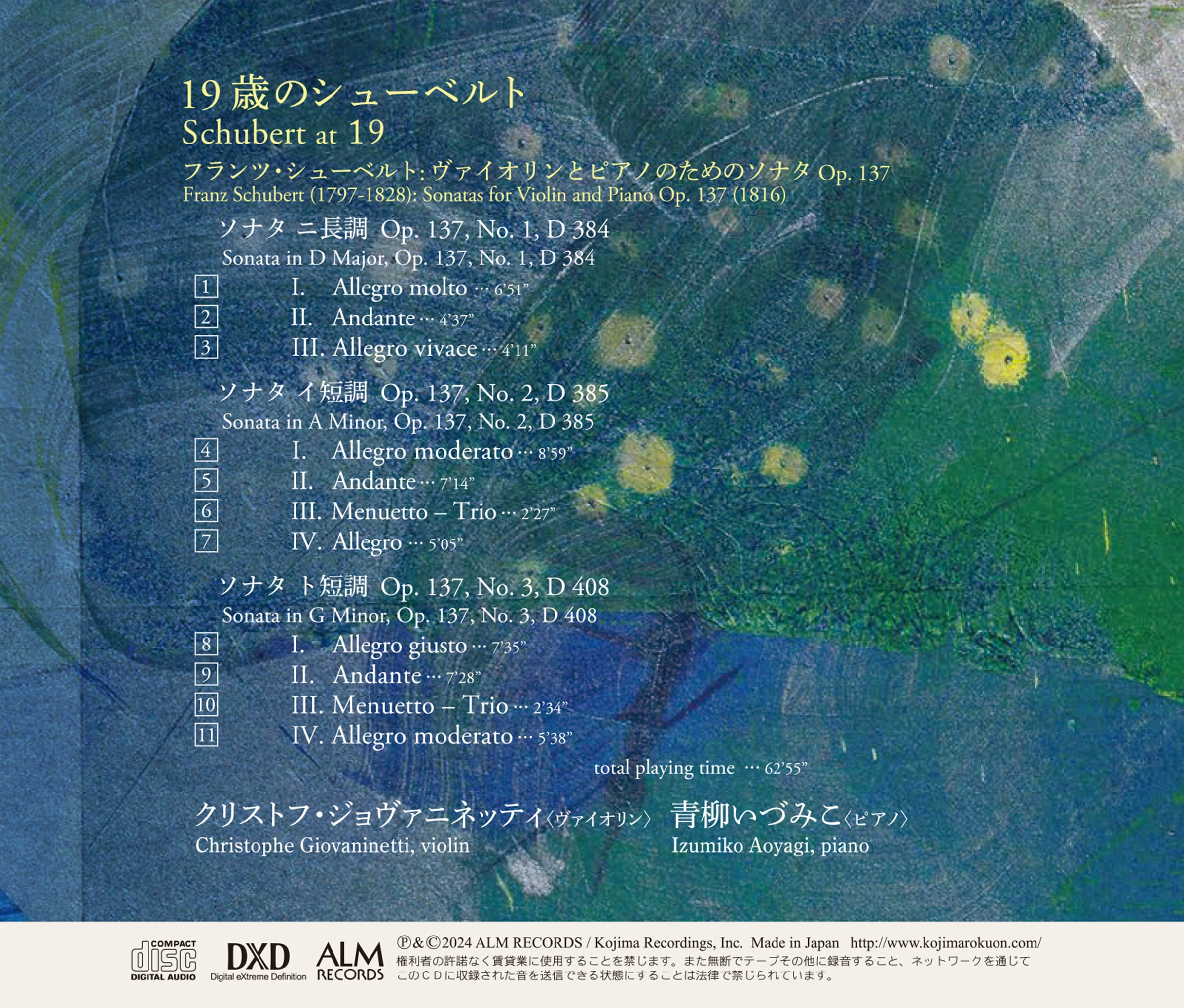 輸CD クーパー／「シューベルト最後の6年 1823-1828」全6枚 輸CD