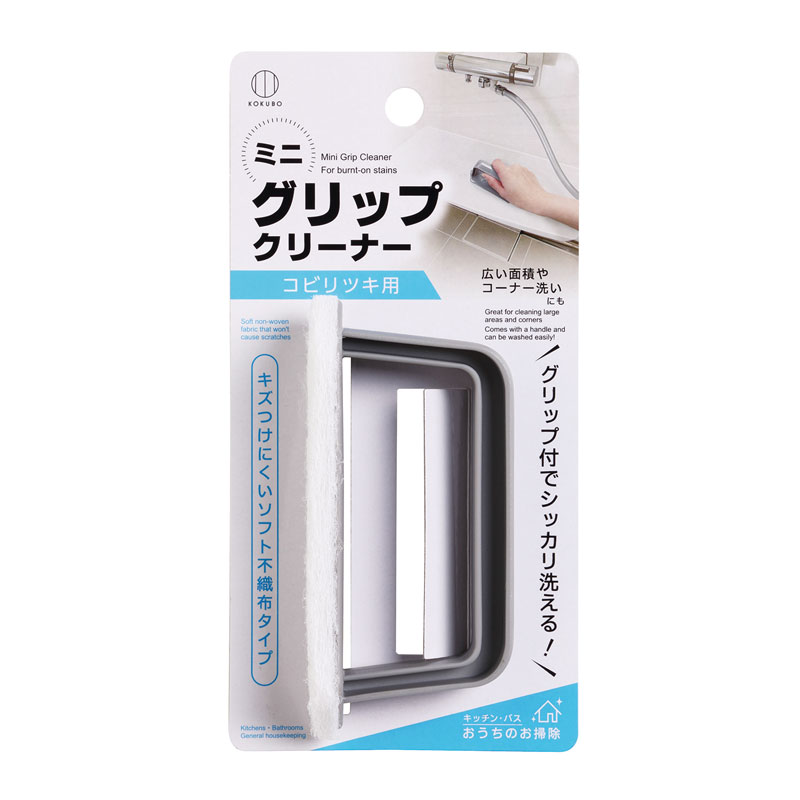 ミニグリップクリーナー ガンコ汚れ用 | 商品情報 | KOKUBO 小久保工業