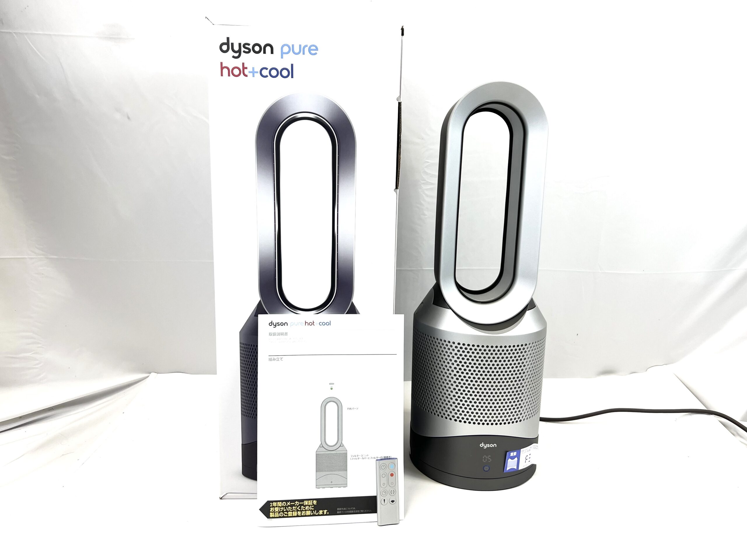 Dyson Pure Hot+Cool HP00を買取！ダイソン買取