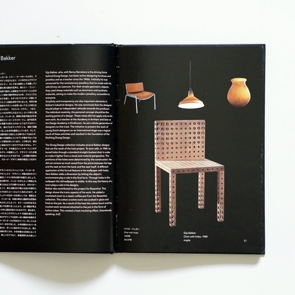 Droog Dutch Design 展 現代オランダデザインの今 ユトレヒト