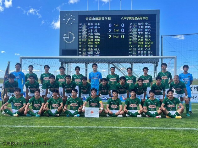 インターハイチームデータ＆最終登録メンバー】青森山田(青森) | 高校