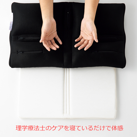 BEAUTY ARMOR]整体枕 RESET(リセット) | 光文社公式美容サイト kokode