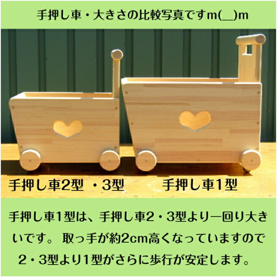 こころ粋 / 手作り木製手押し車《完成品》 1型・片面透かし