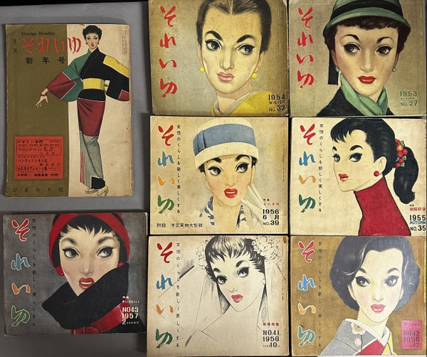 それいゆ 創刊号～63号 不揃い 38冊セット – 古書ドリス