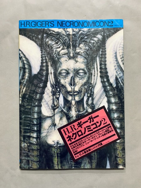 H・R・ギーガー ネクロノミコン 全2巻揃い – 古書ドリス